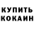 Кетамин VHQ Blue Shoes
