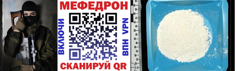 купить наркотик  Пикалёво  Мефедрон VHQ 