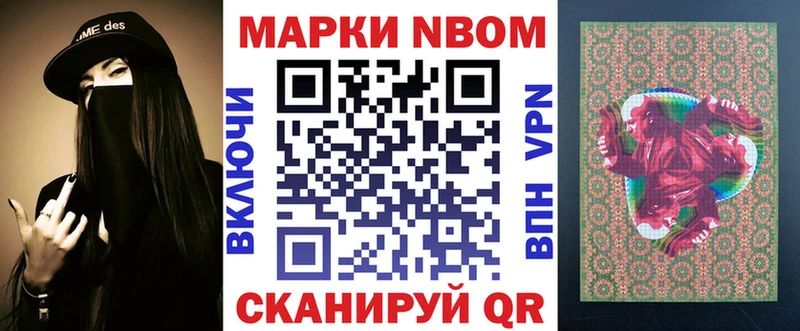 Марки NBOMe 1,5мг Пикалёво
